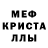 Метамфетамин кристалл Elias Steiner